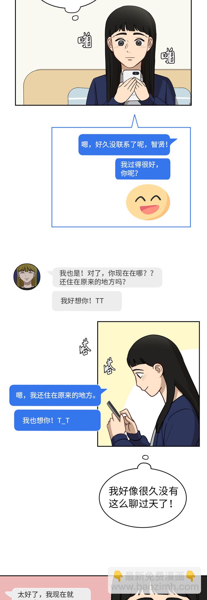 銀河戀人 - [第13話] 未知的世界 - 4