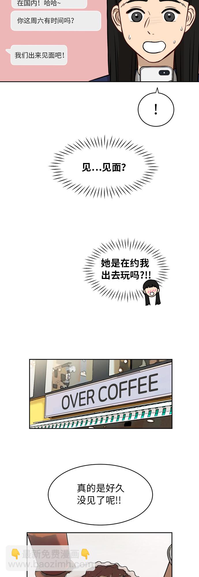 銀河戀人 - [第13話] 未知的世界 - 5