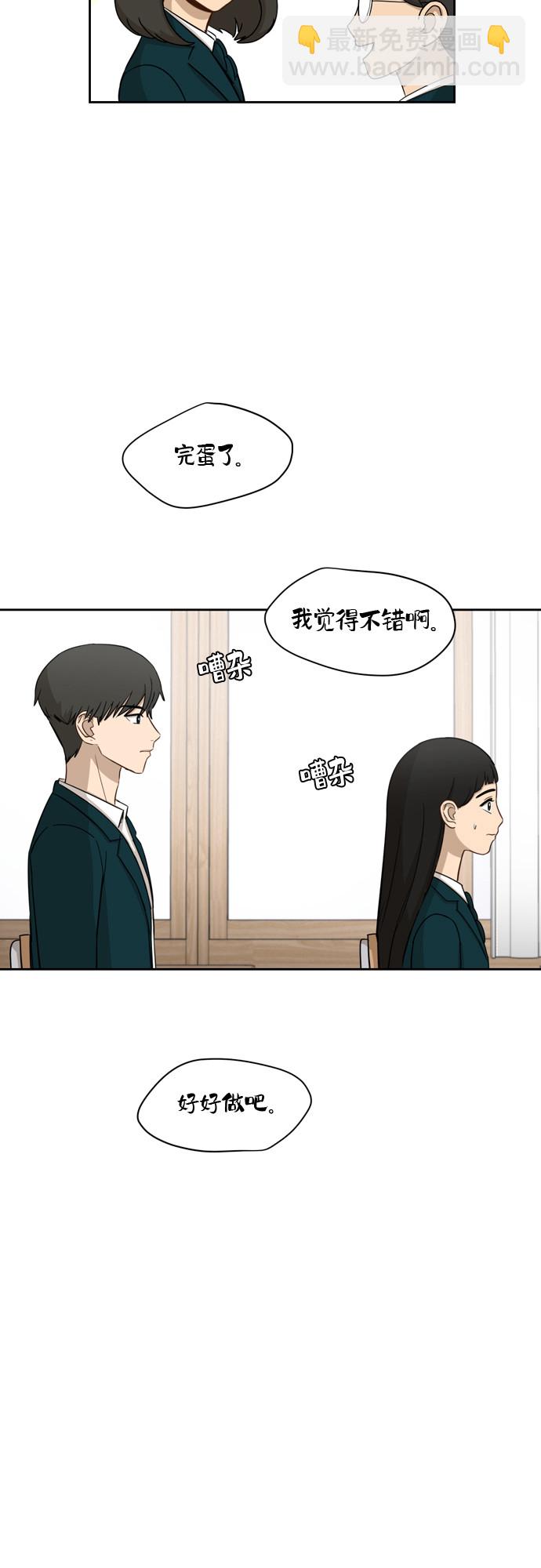 銀河戀人 - [第15話] 因爲我們是朋友 - 1