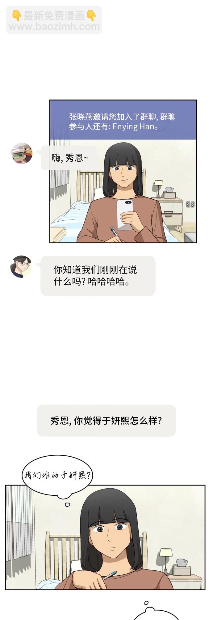 銀河戀人 - [第17話] 你是怎麼想的？ - 2