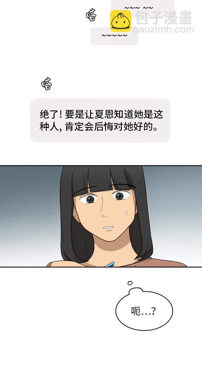 銀河戀人 - [第17話] 你是怎麼想的？ - 4