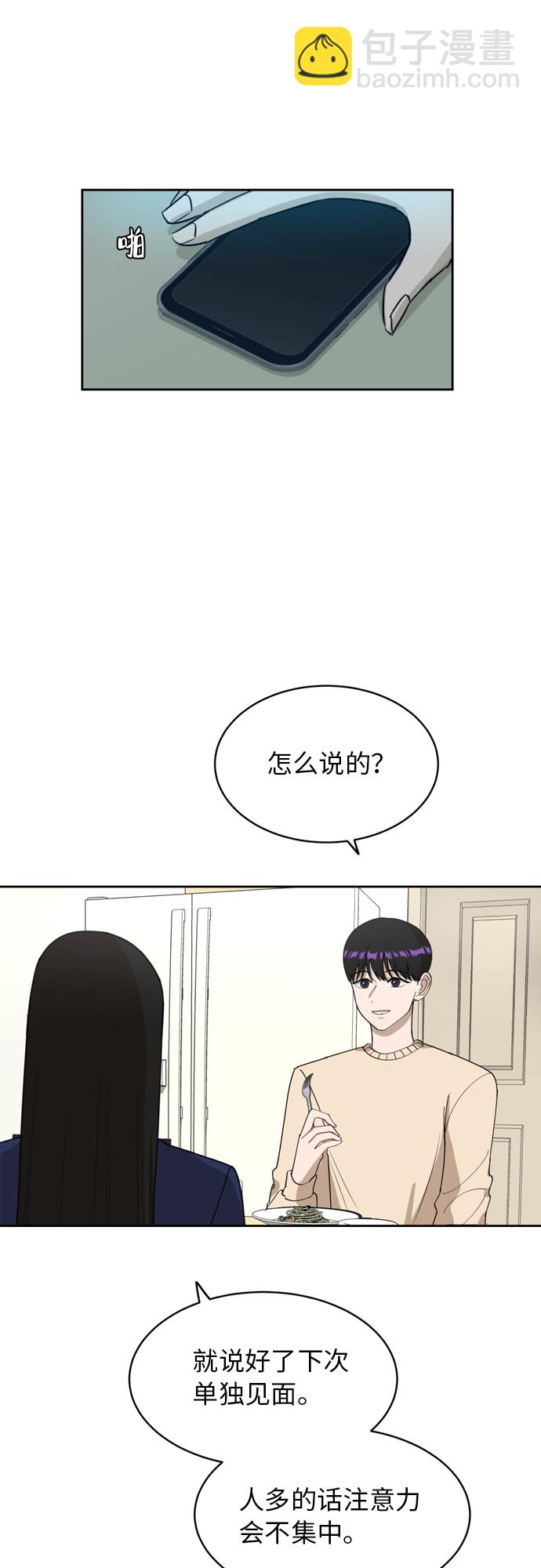 銀河戀人 - [第17話] 你是怎麼想的？ - 5