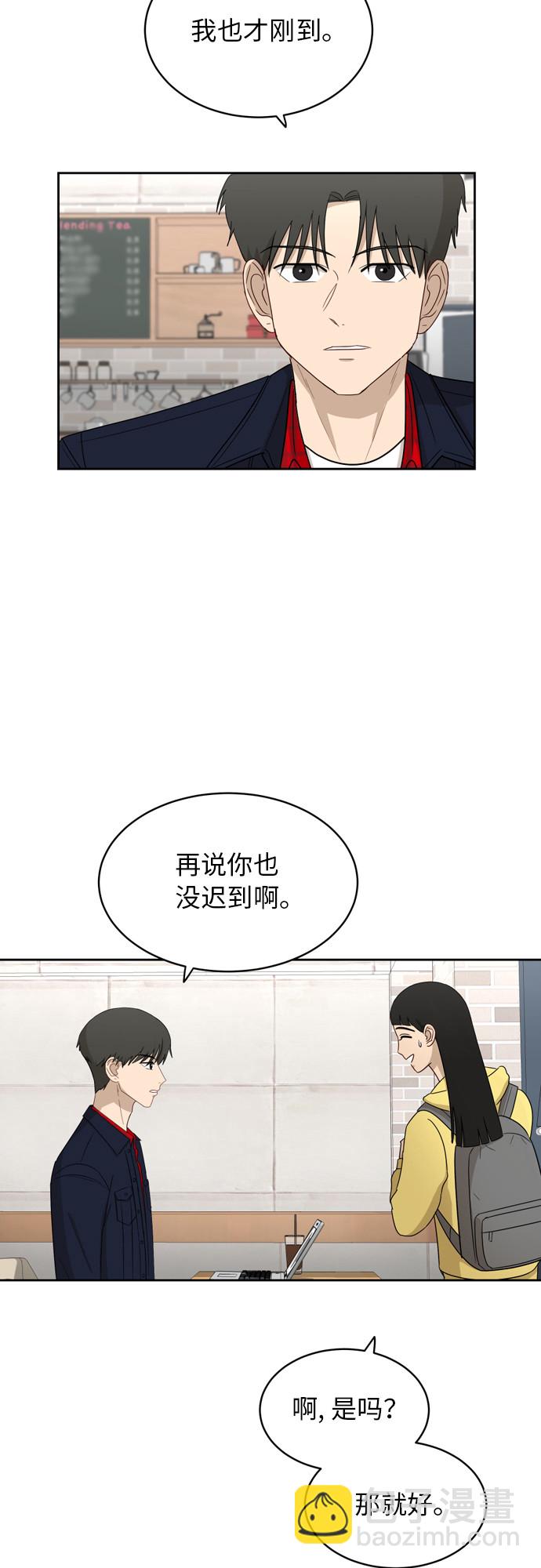 銀河戀人 - [第19話] 善意(1/2) - 1