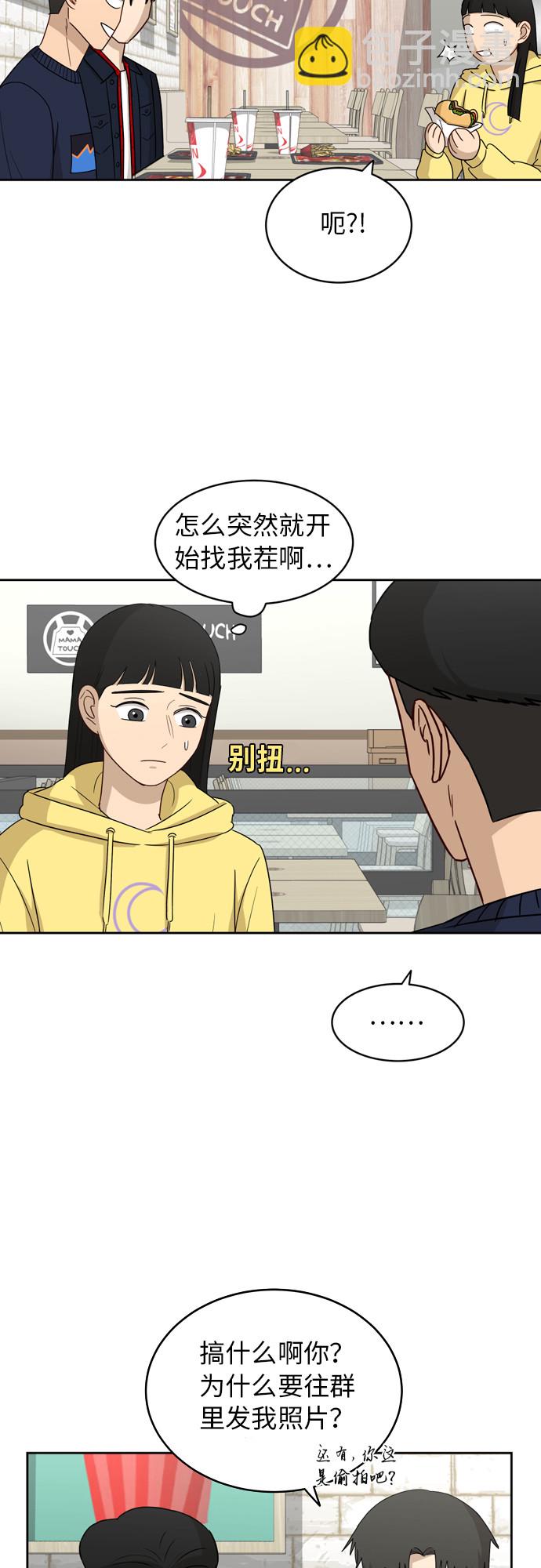 銀河戀人 - [第19話] 善意(1/2) - 6