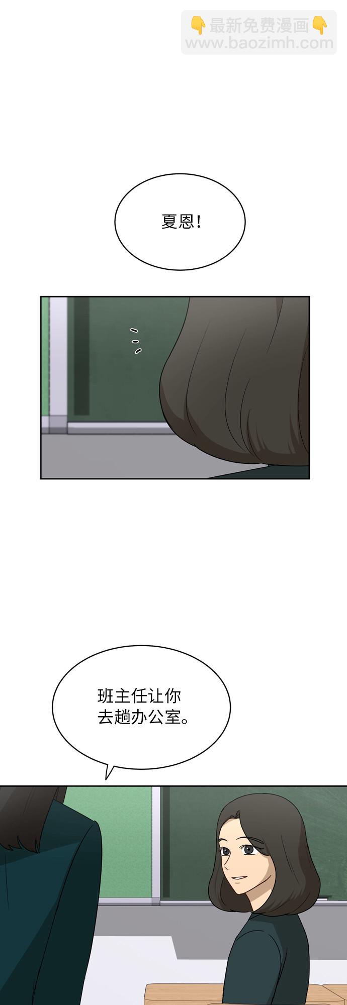 銀河戀人 - [第19話] 善意(2/2) - 3