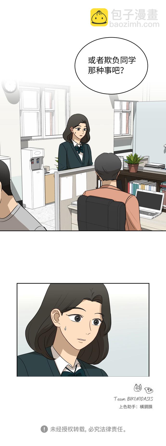 銀河戀人 - [第19話] 善意(2/2) - 2