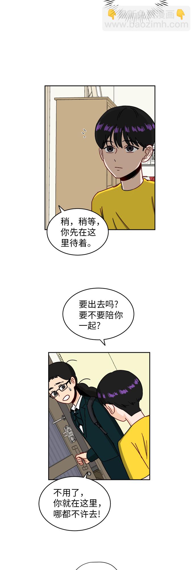 銀河戀人 - [第3話] 不速之客 - 5