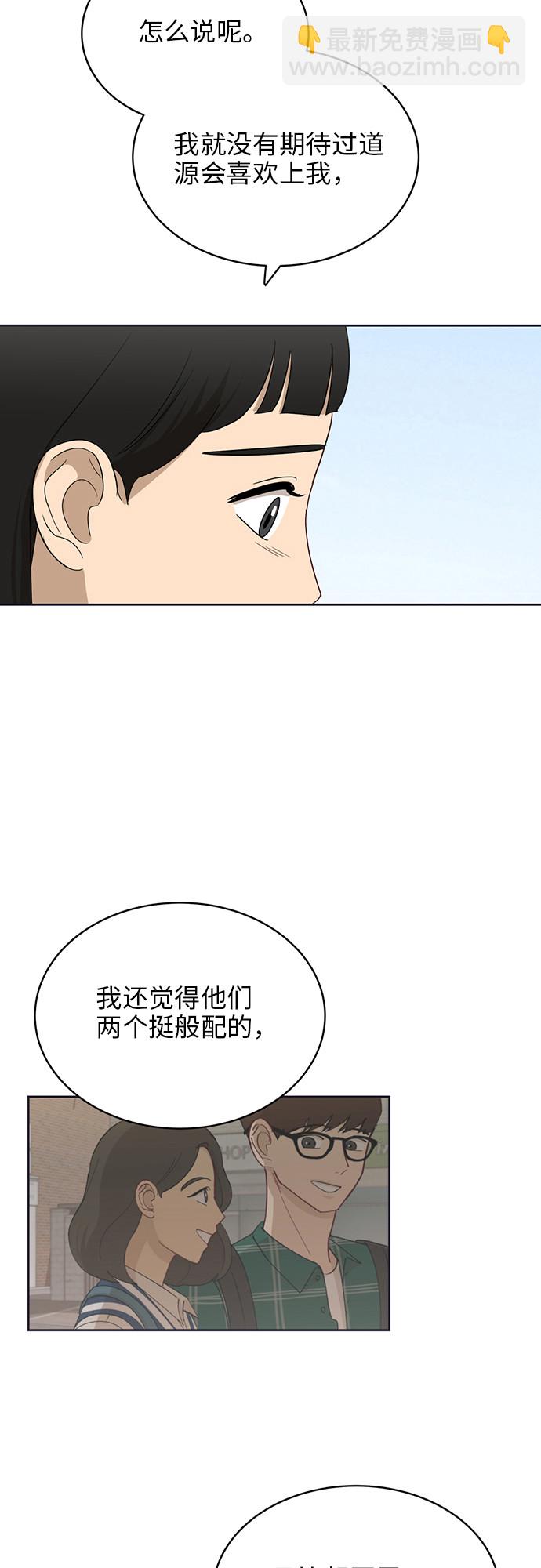 銀河戀人 - [第21話] 舒服的感覺(1/2) - 8