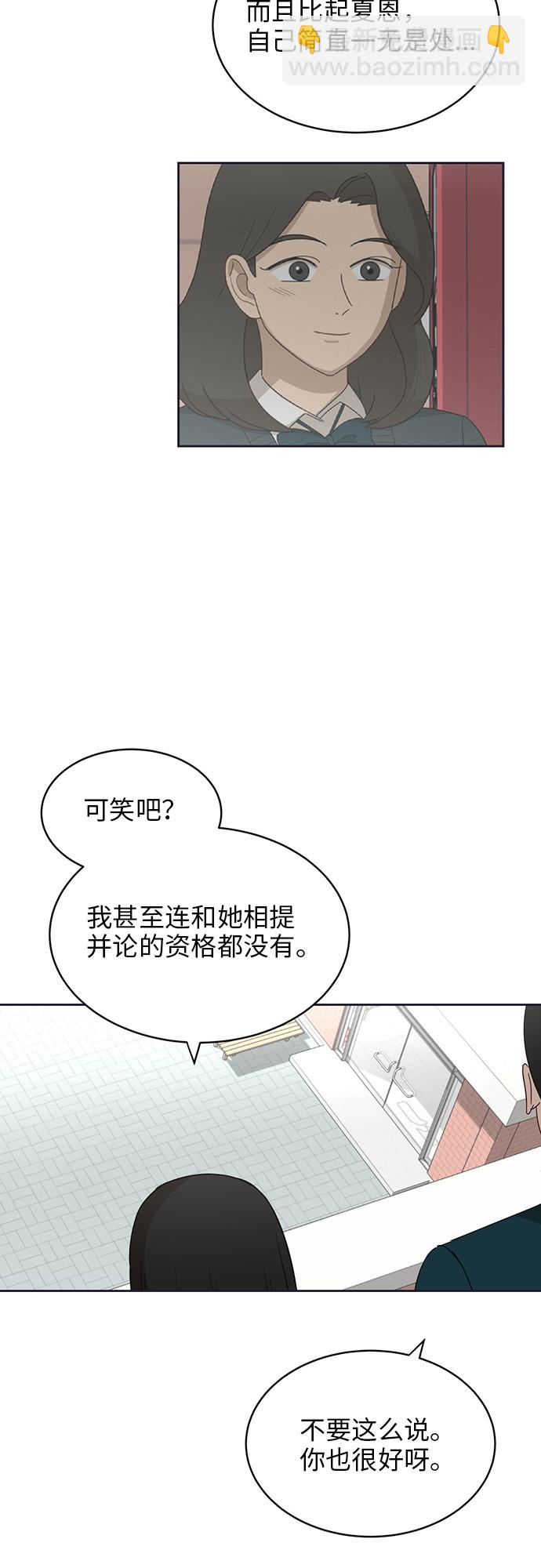 銀河戀人 - [第21話] 舒服的感覺(1/2) - 1