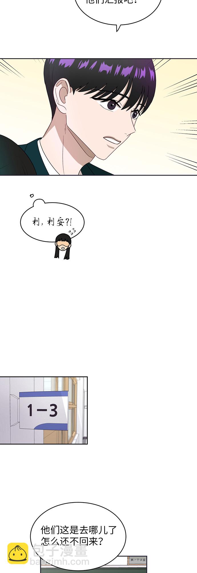 銀河戀人 - [第21話] 舒服的感覺(1/2) - 2