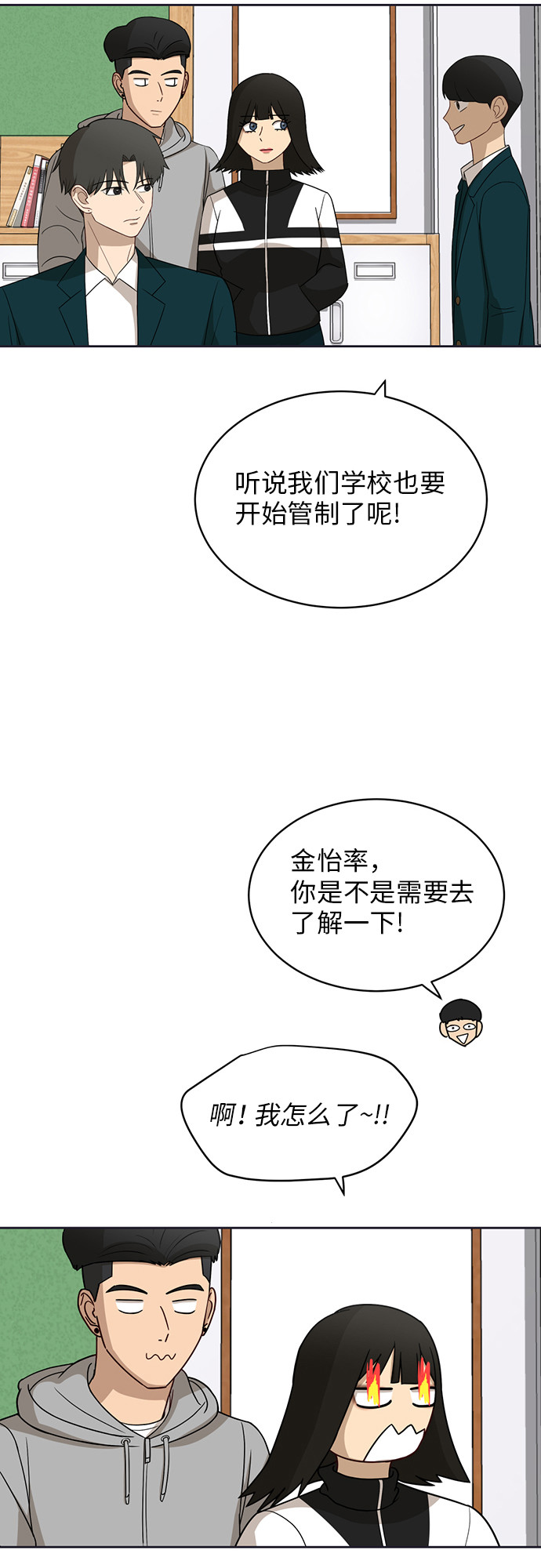 銀河戀人 - [第21話] 舒服的感覺(1/2) - 4