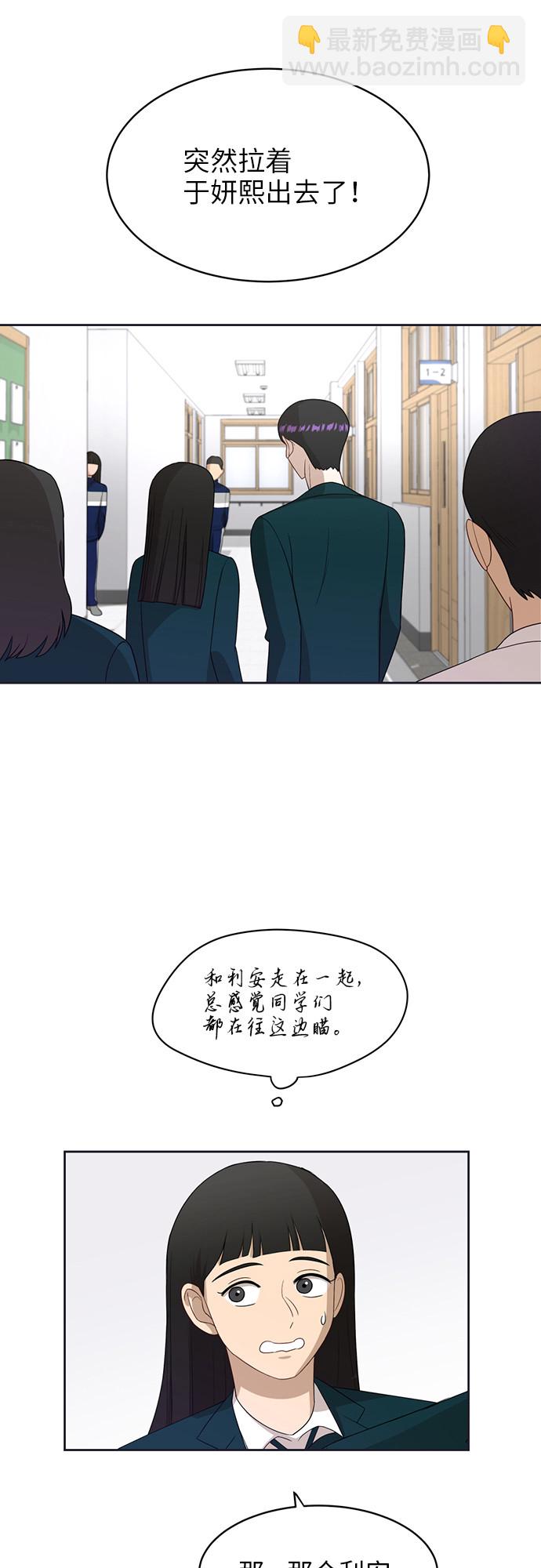 銀河戀人 - [第21話] 舒服的感覺(1/2) - 5