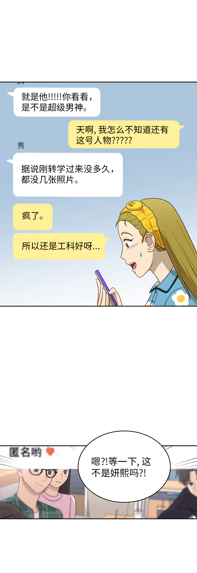 銀河戀人 - [第21話] 舒服的感覺(2/2) - 2