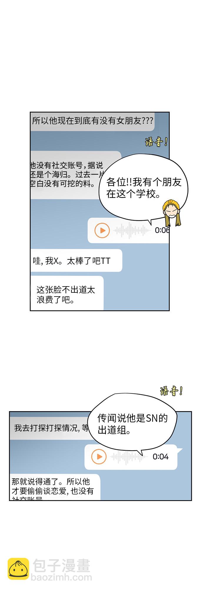 銀河戀人 - [第21話] 舒服的感覺(2/2) - 3