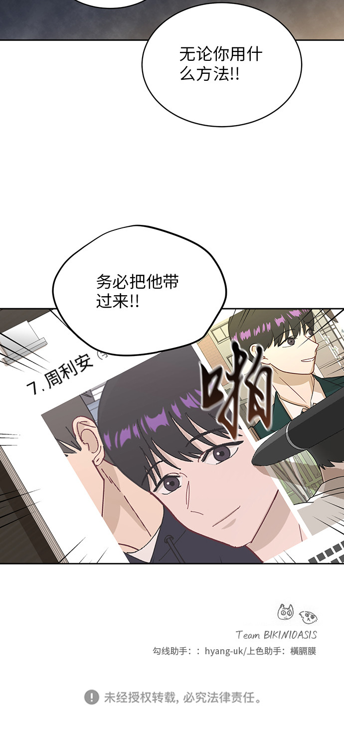 銀河戀人 - [第21話] 舒服的感覺(2/2) - 1