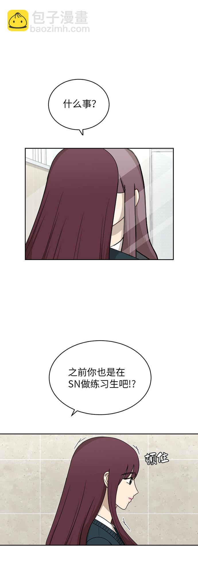 銀河戀人 - [第23話] 白賽綸(1/2) - 6