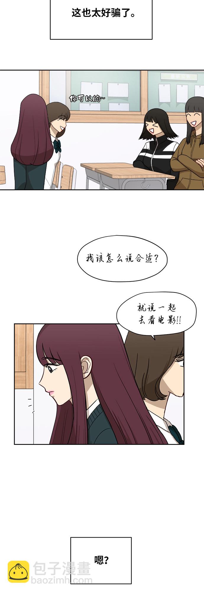 銀河戀人 - [第23話] 白賽綸(1/2) - 5