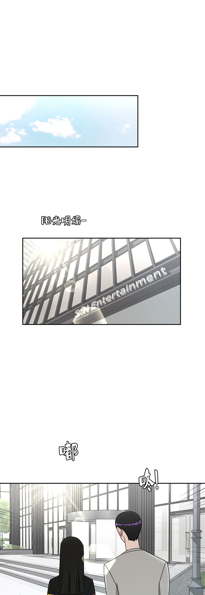 銀河戀人 - [第23話] 白賽綸(2/2) - 1