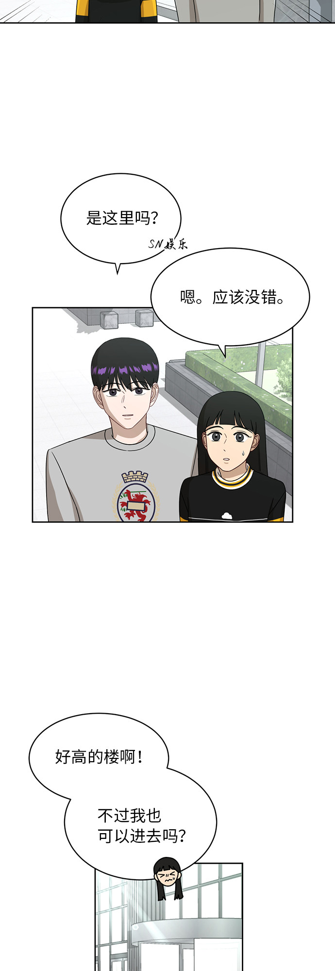 銀河戀人 - [第23話] 白賽綸(2/2) - 2