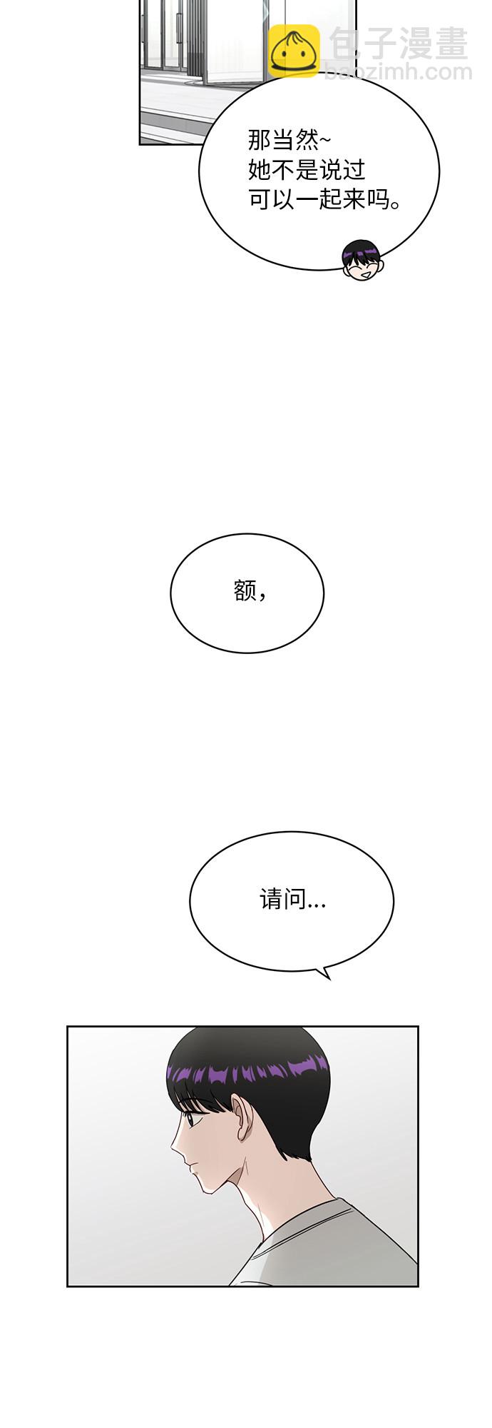 銀河戀人 - [第23話] 白賽綸(2/2) - 1