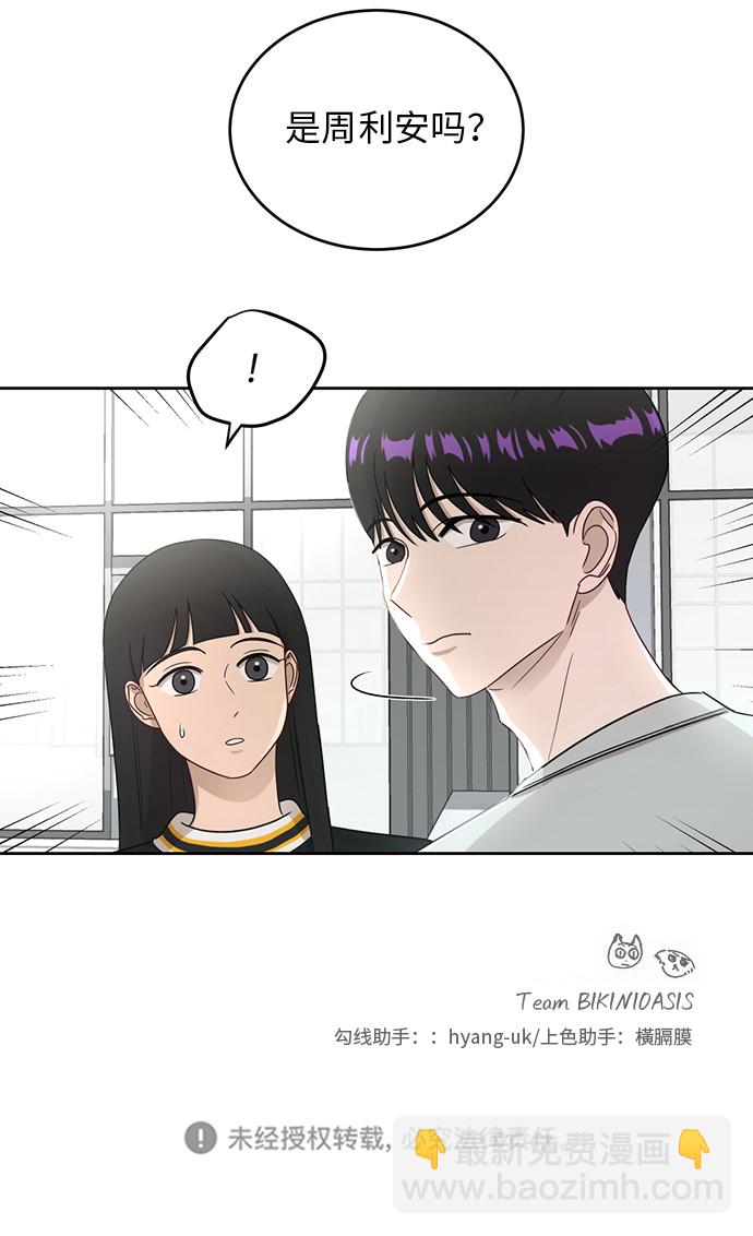 銀河戀人 - [第23話] 白賽綸(2/2) - 2