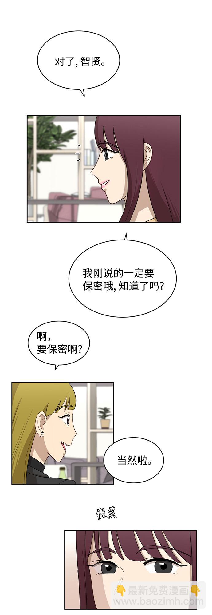 銀河戀人 - [第25話] 什麼話(1/2) - 6