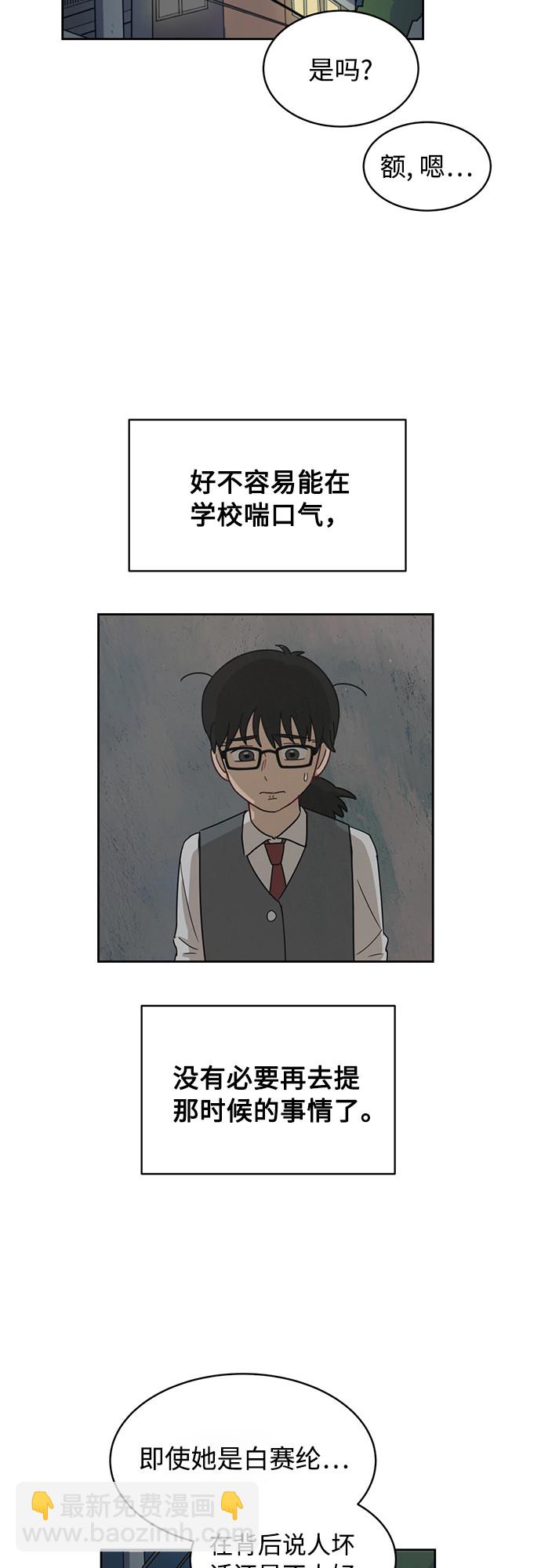 銀河戀人 - [第25話] 什麼話(1/2) - 2