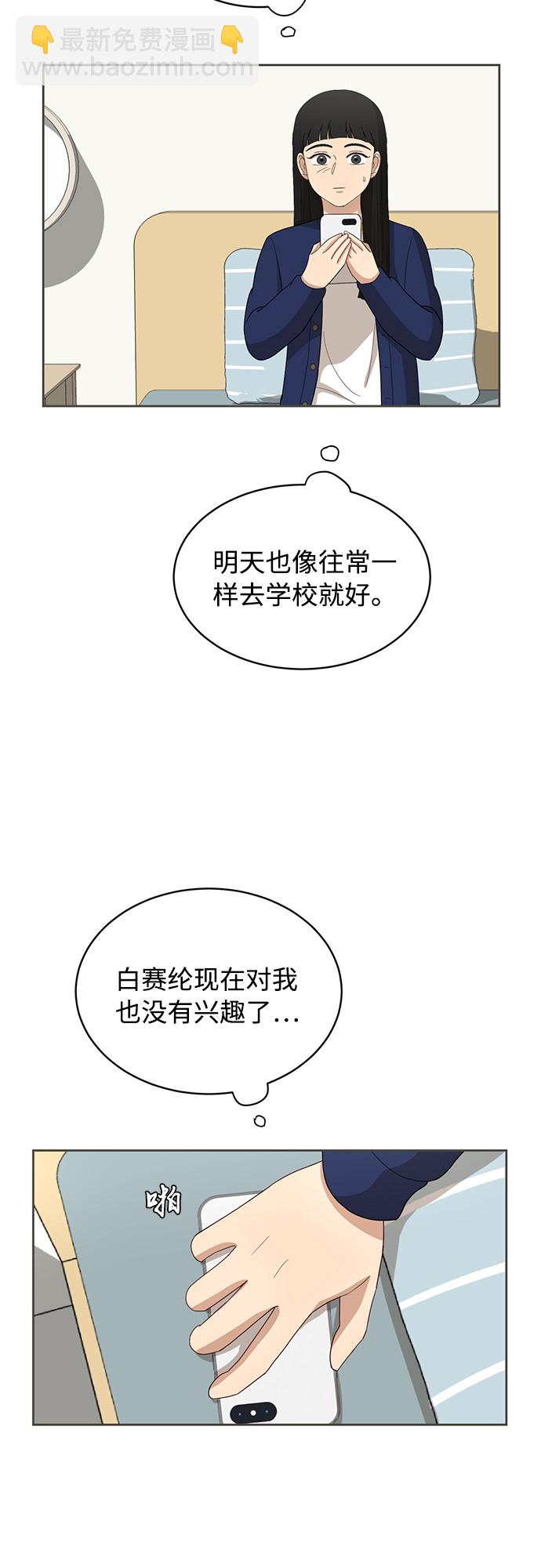 銀河戀人 - [第25話] 什麼話(1/2) - 6