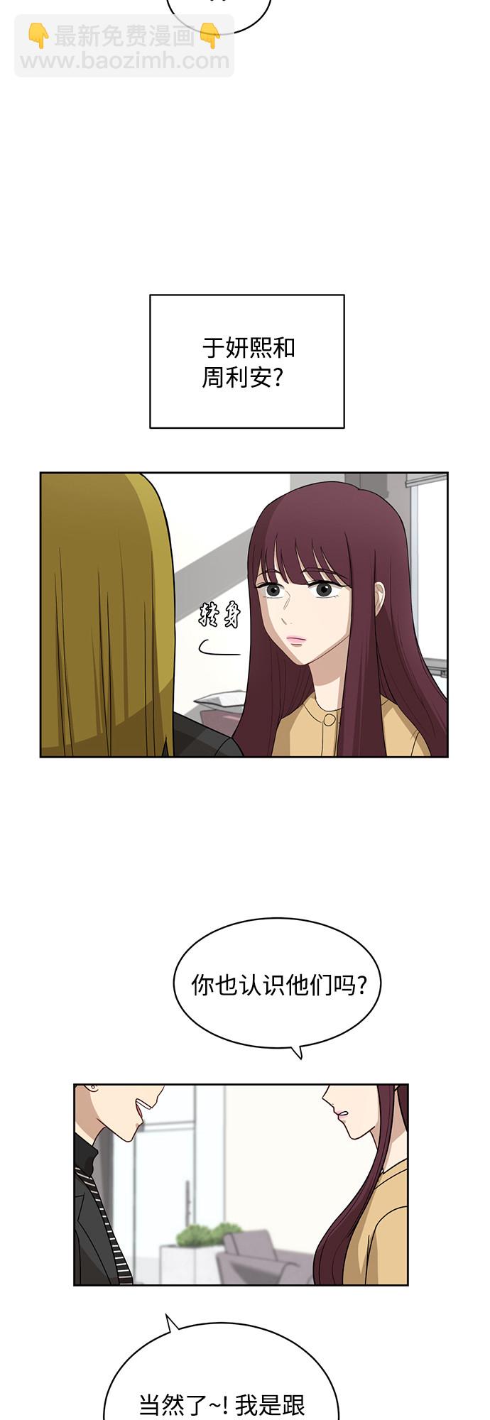 銀河戀人 - [第25話] 什麼話(1/2) - 8