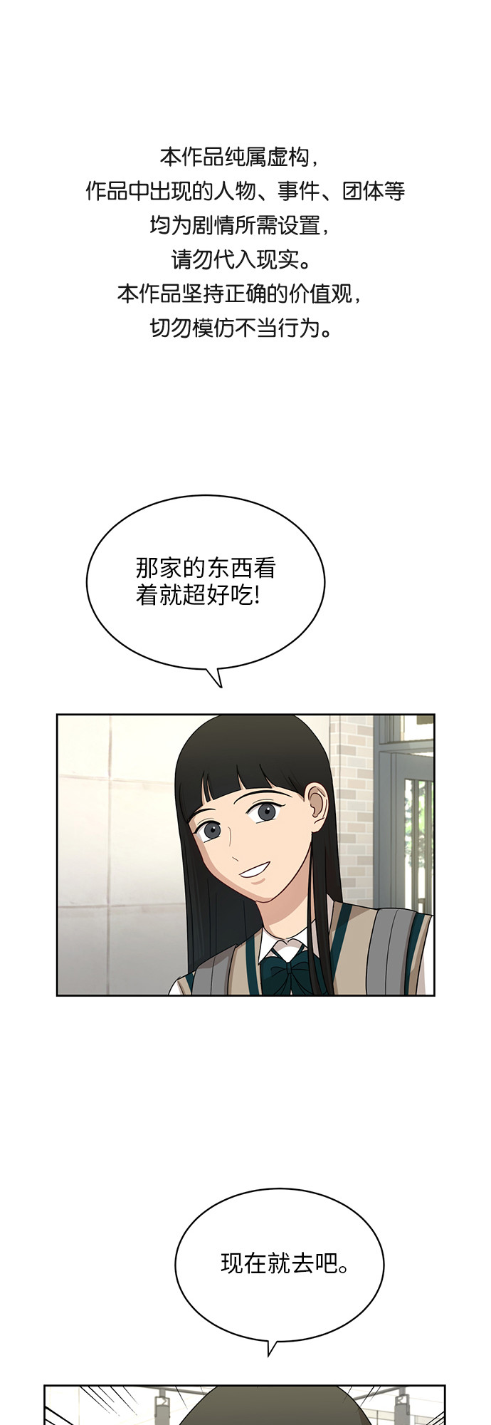 銀河戀人 - [第27話] 張曉燕（1） - 1