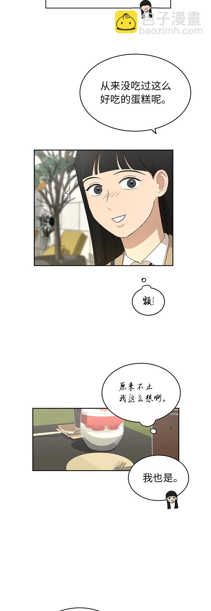 銀河戀人 - [第27話] 張曉燕（1） - 4