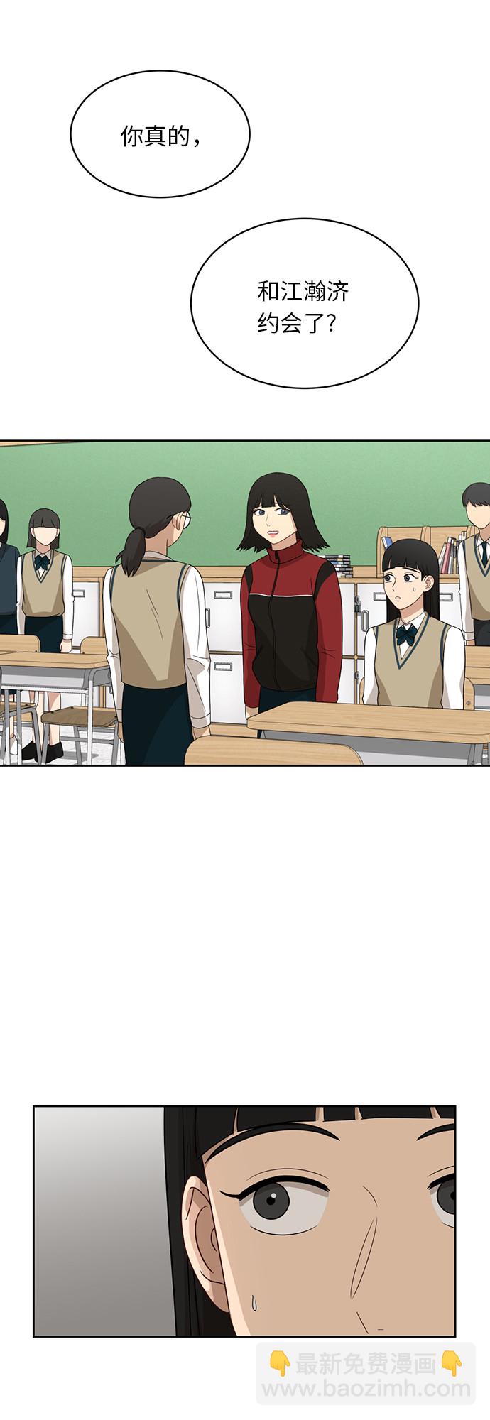 銀河戀人 - [第29話] 張曉燕（3） - 4