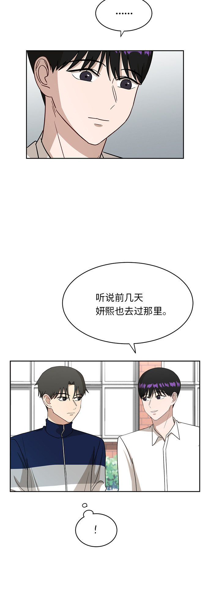 銀河戀人 - [第29話] 張曉燕（3） - 5