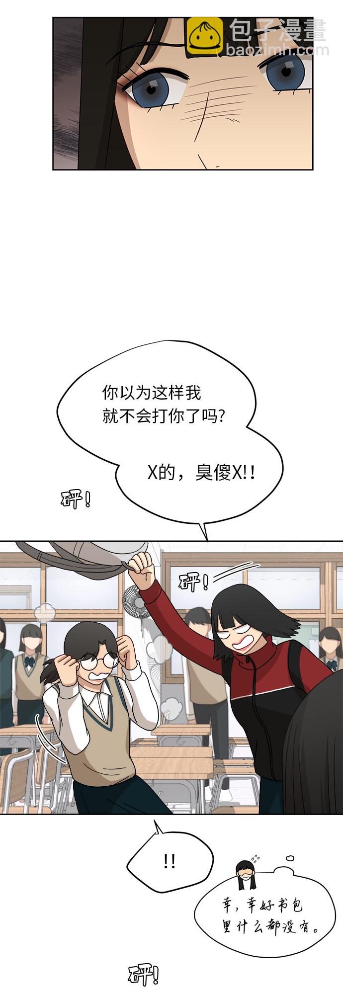 銀河戀人 - [第29話] 張曉燕（3） - 6