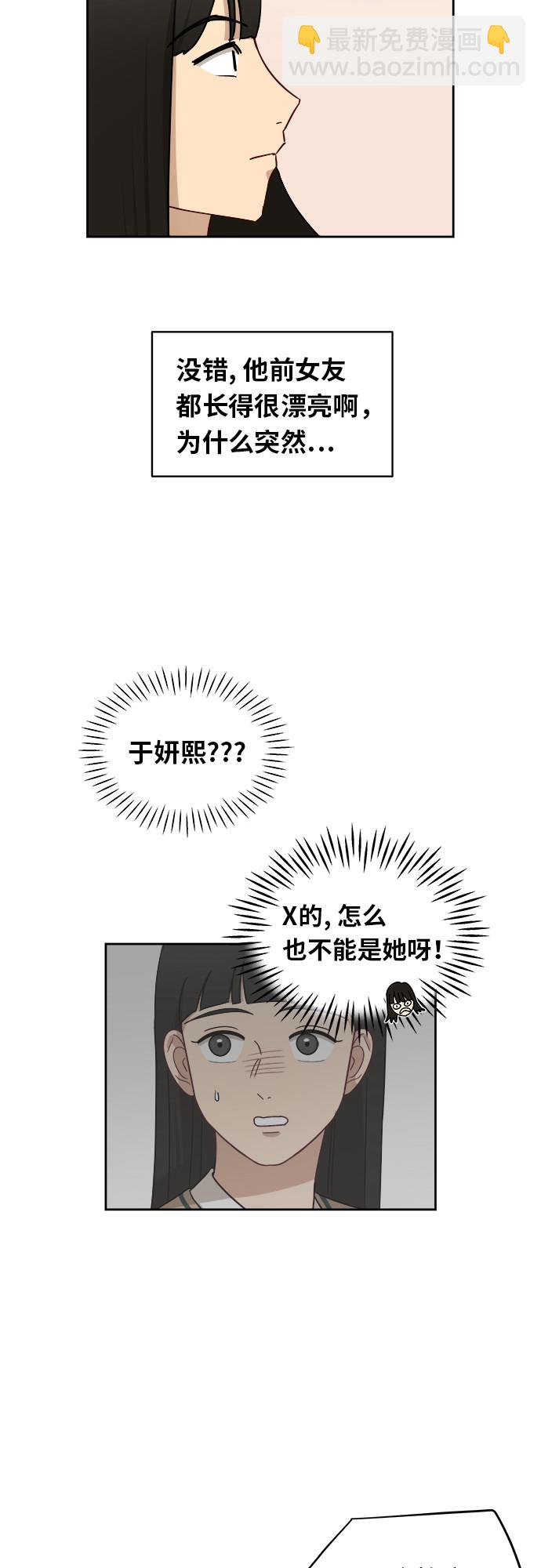 銀河戀人 - [第31話] 我的心意 - 5