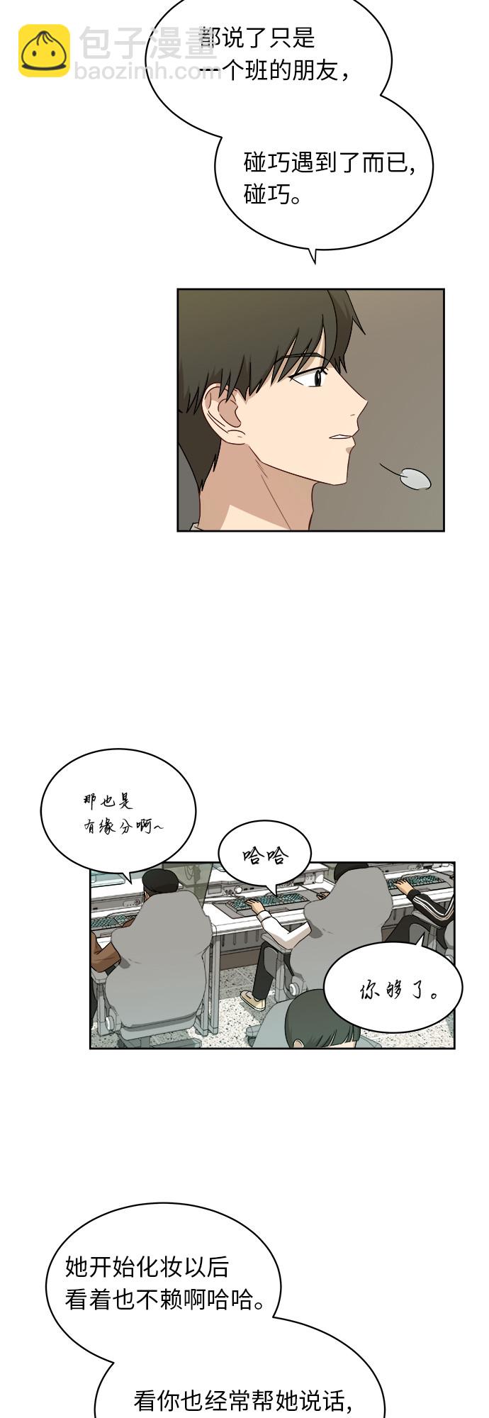 銀河戀人 - [第31話] 我的心意 - 1