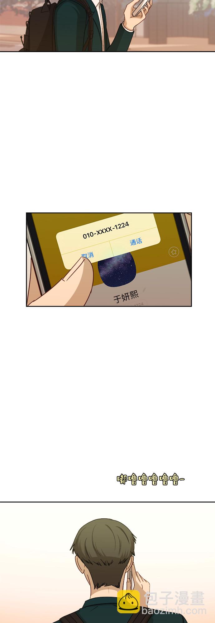 銀河戀人 - [第31話] 我的心意 - 2