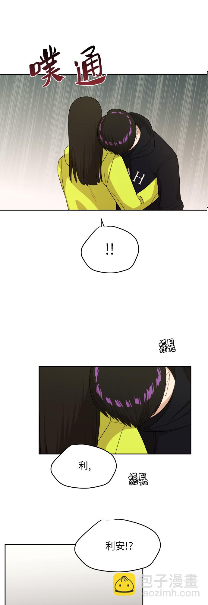 銀河戀人 - [第33話] 這是哪？(1/2) - 6