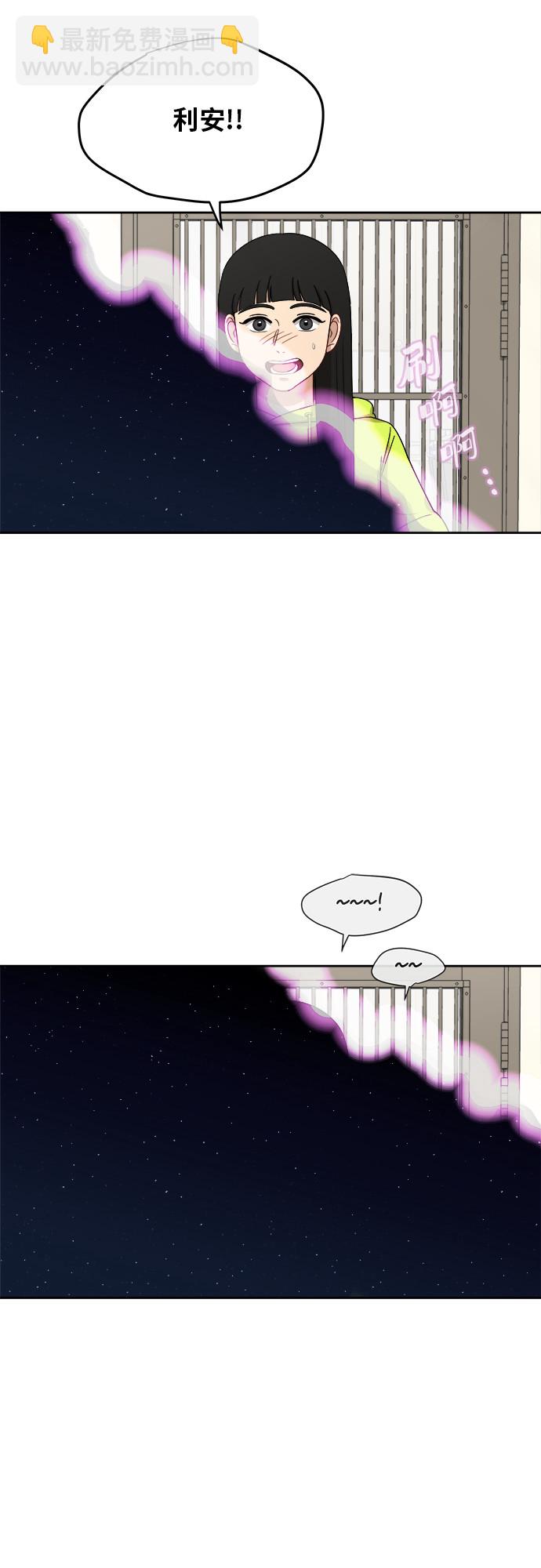 銀河戀人 - [第33話] 這是哪？(1/2) - 8