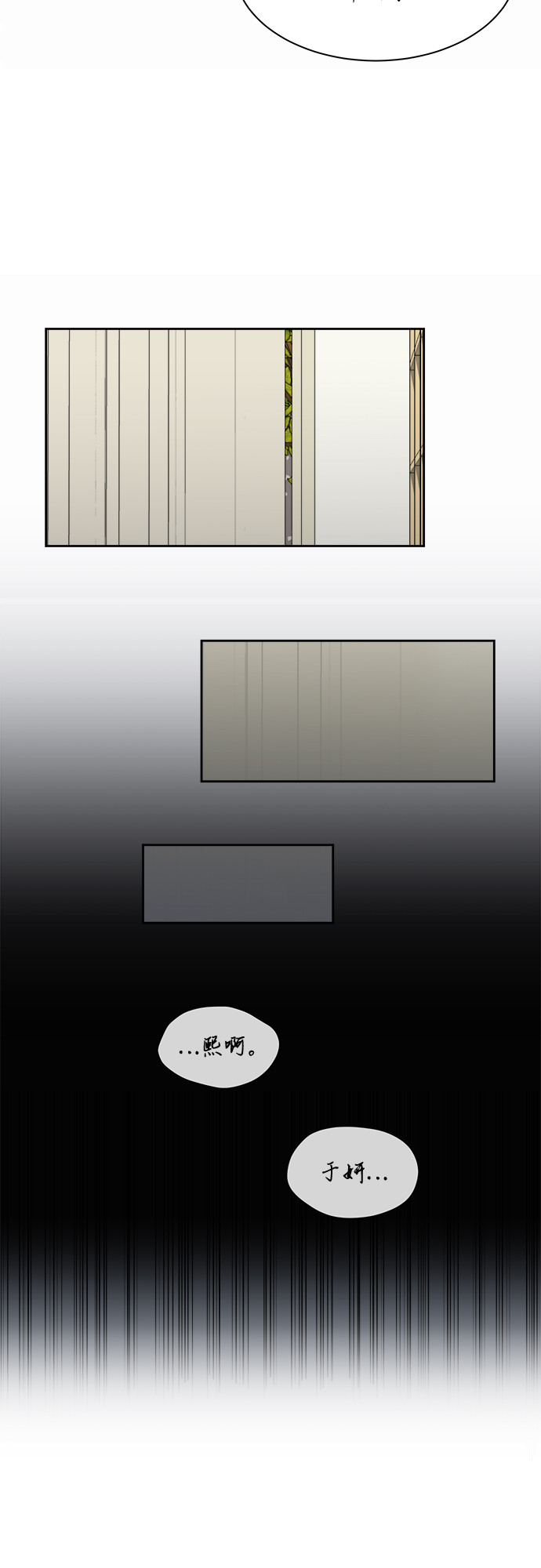 銀河戀人 - [第35話] 該怎麼辦？ - 2