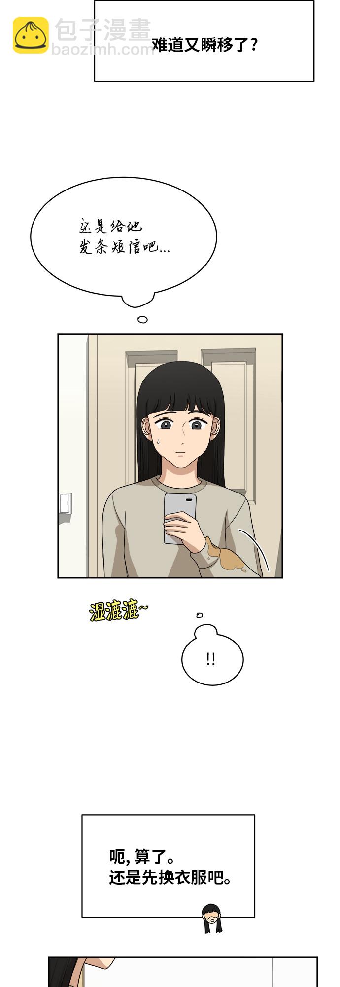 銀河戀人 - [第37話] 爸爸回來了（2） - 6