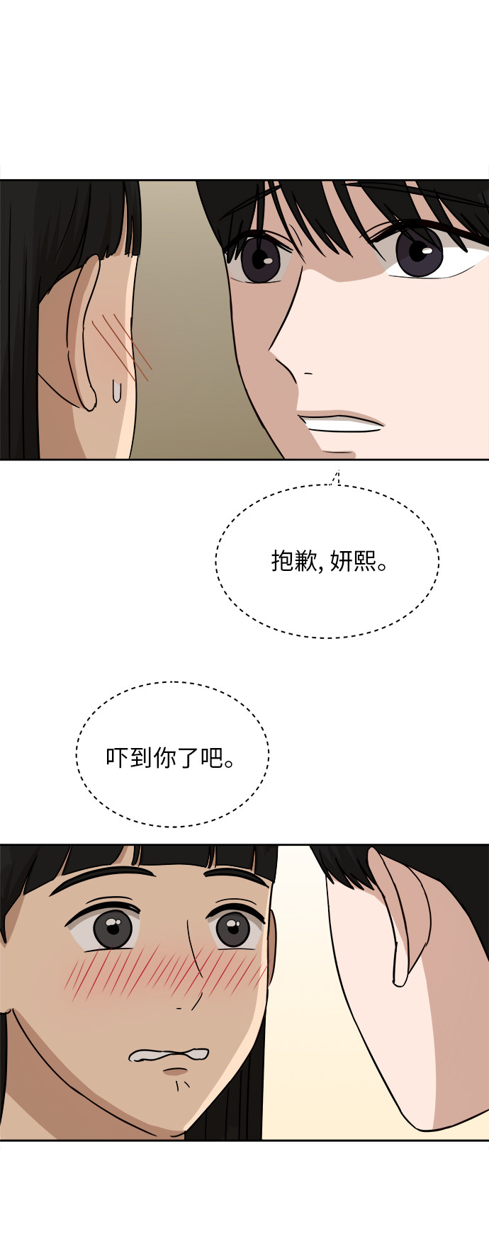 銀河戀人 - [第37話] 爸爸回來了（2） - 4