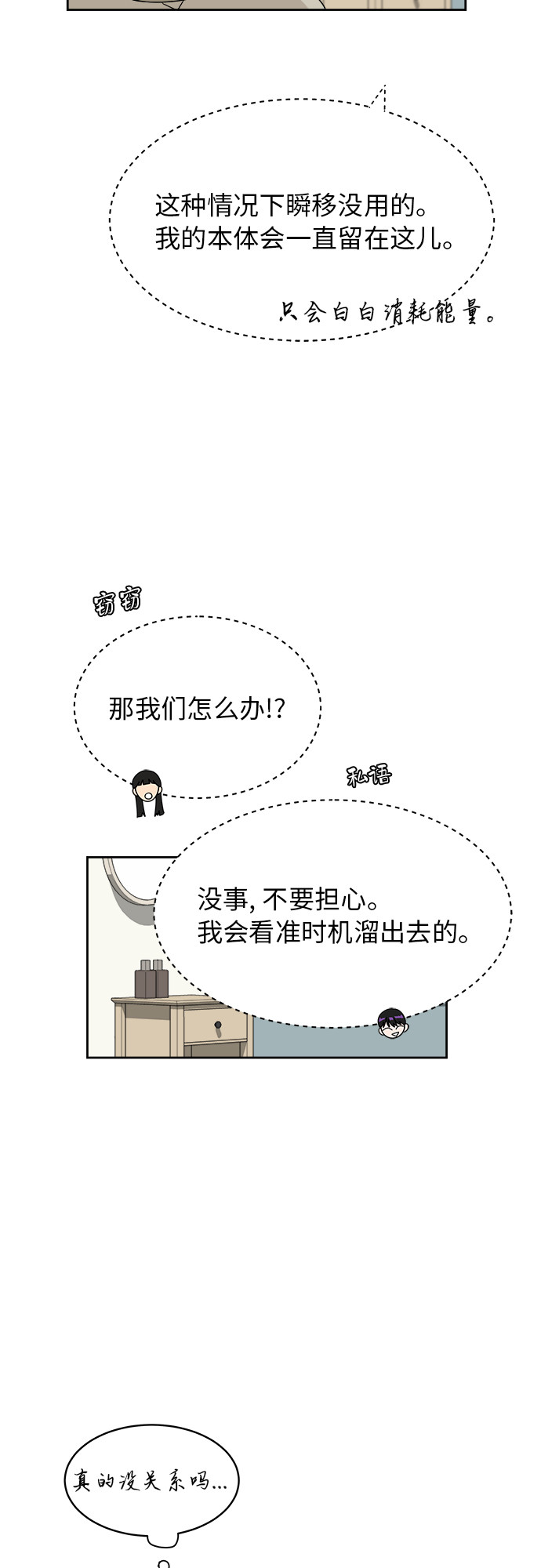 銀河戀人 - [第37話] 爸爸回來了（2） - 7