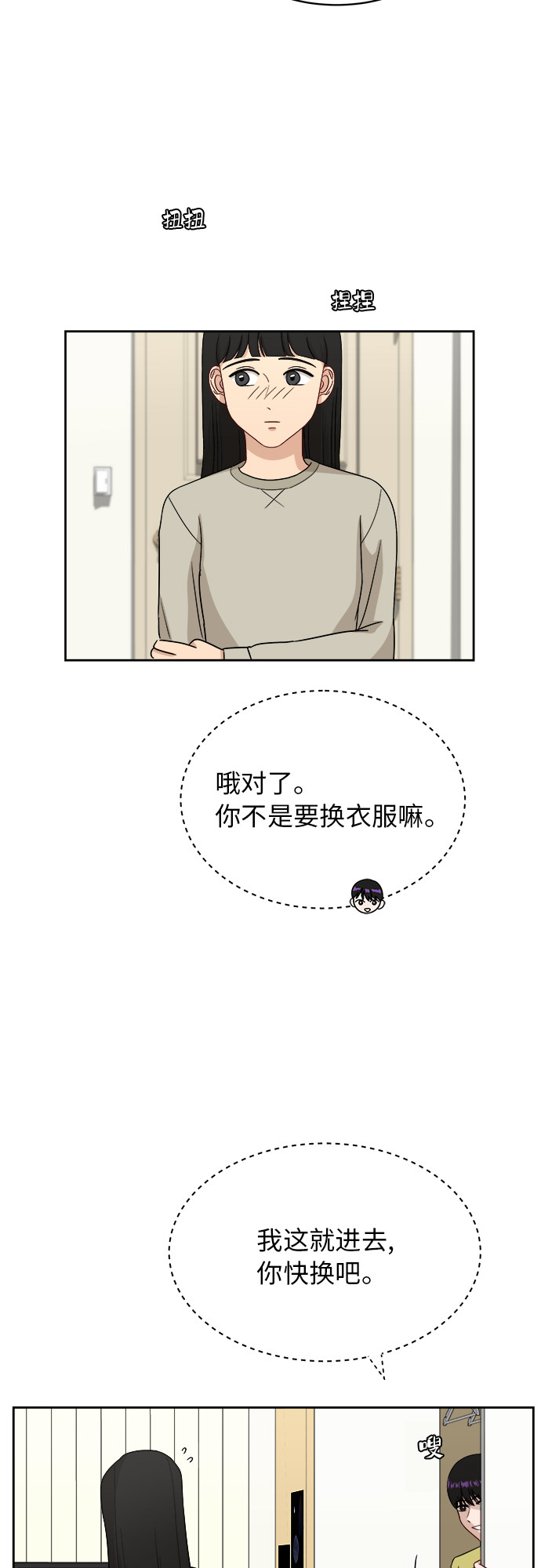 銀河戀人 - [第37話] 爸爸回來了（2） - 2