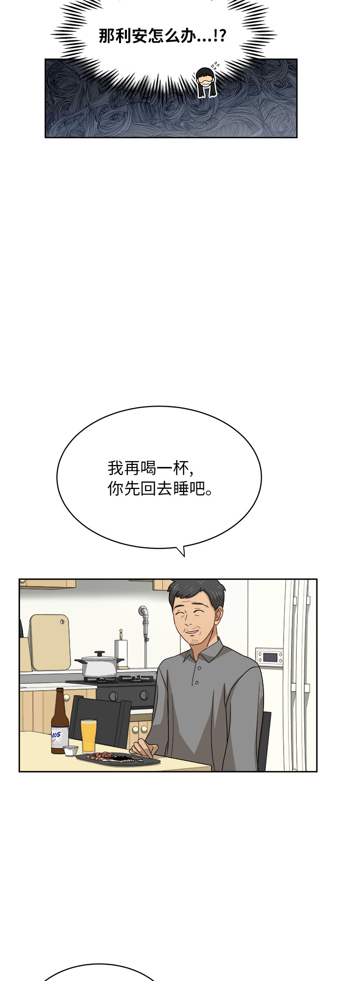 [第37话] 爸爸回来了（2）40