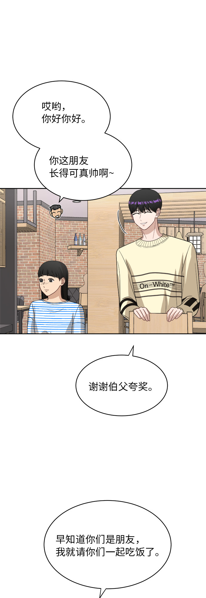 銀河戀人 - [第39話] 爸爸回來了（4） - 7