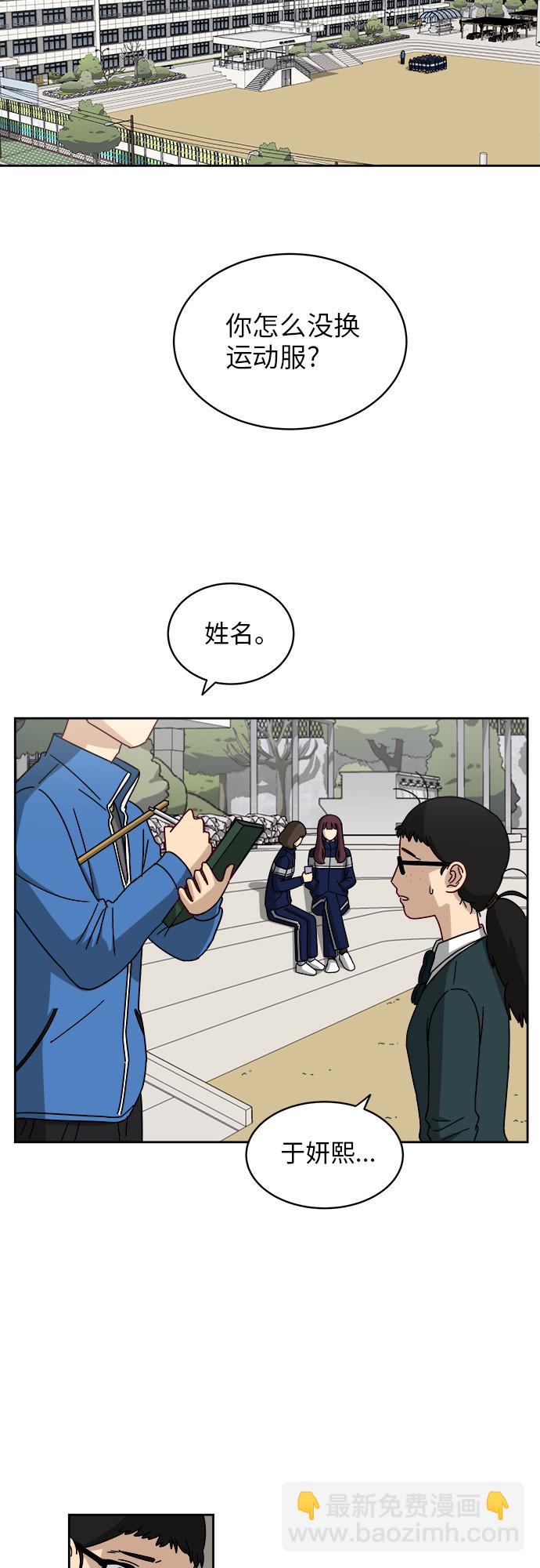 銀河戀人 - [第5話] 很了不起嗎？(1/2) - 5