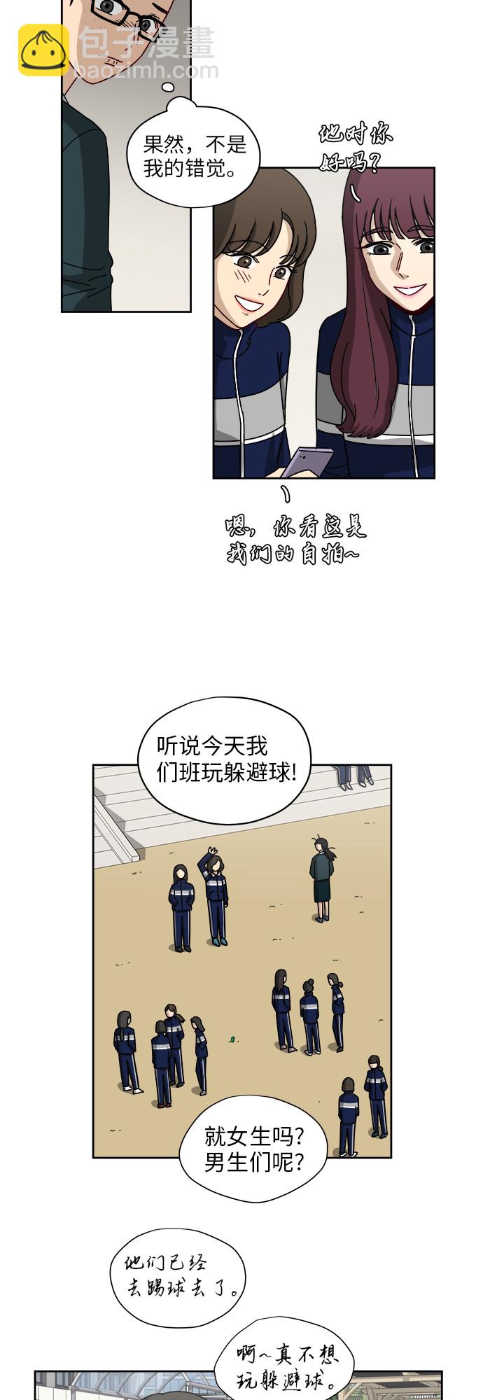 銀河戀人 - [第5話] 很了不起嗎？(1/2) - 6