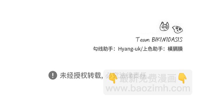 銀河戀人 - [第41話] 你在躲着我？ - 4