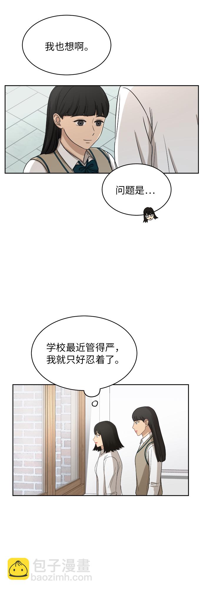 銀河戀人 - [第43話] 我都知道 - 1